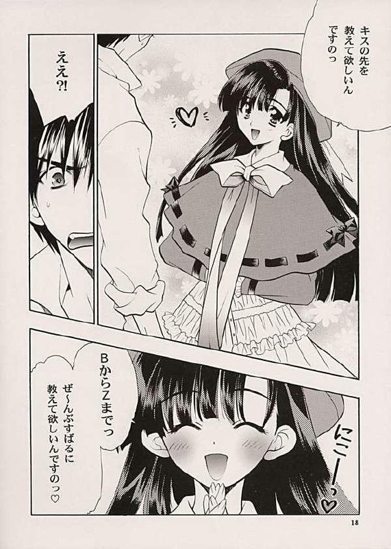 (CR30) [NIKKA (Junsa Buchou, Saita Mansuke)] Comic Parasite 2 (Comic Party) page 6 preview