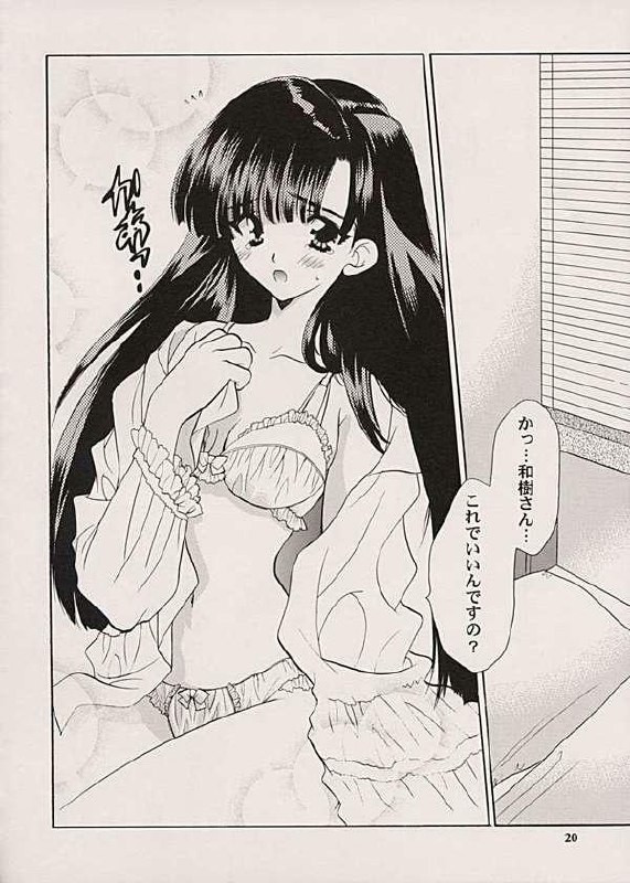 (CR30) [NIKKA (Junsa Buchou, Saita Mansuke)] Comic Parasite 2 (Comic Party) page 8 preview