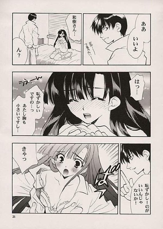 (CR30) [NIKKA (Junsa Buchou, Saita Mansuke)] Comic Parasite 2 (Comic Party) page 9 preview