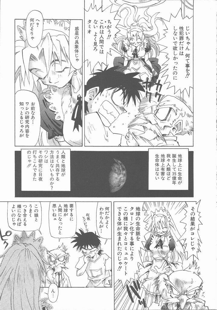 [Saitani Umetarou] Negative page 11 preview