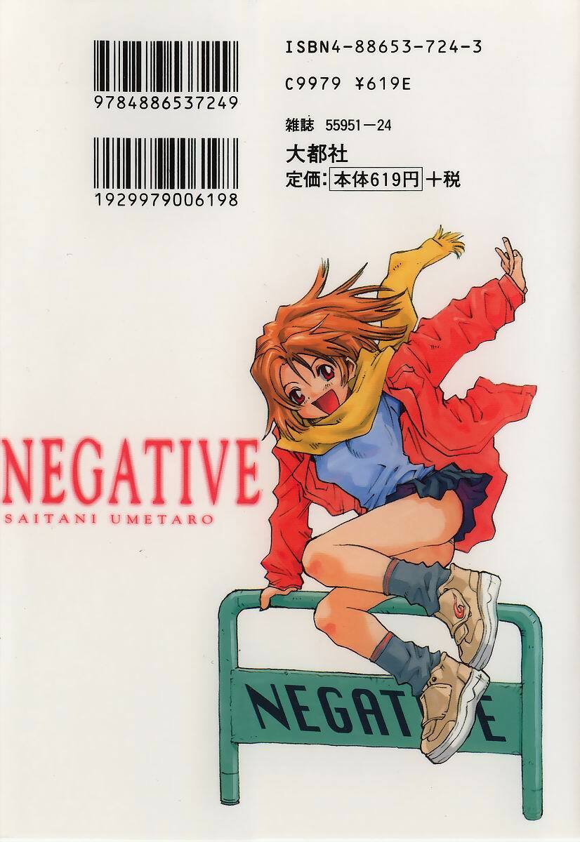 [Saitani Umetarou] Negative page 4 preview