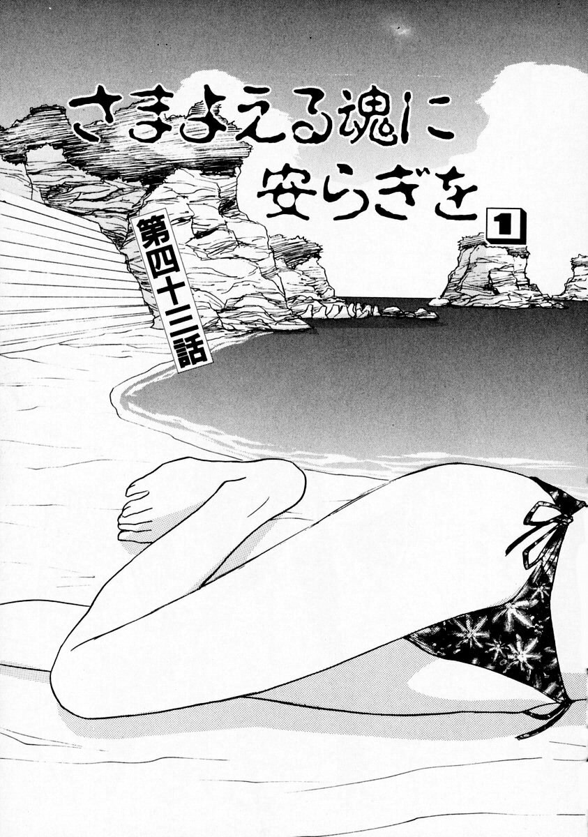 [Juichi Iogi] Reinou Tantei Miko / Phantom Hunter Miko 07 page 9 preview