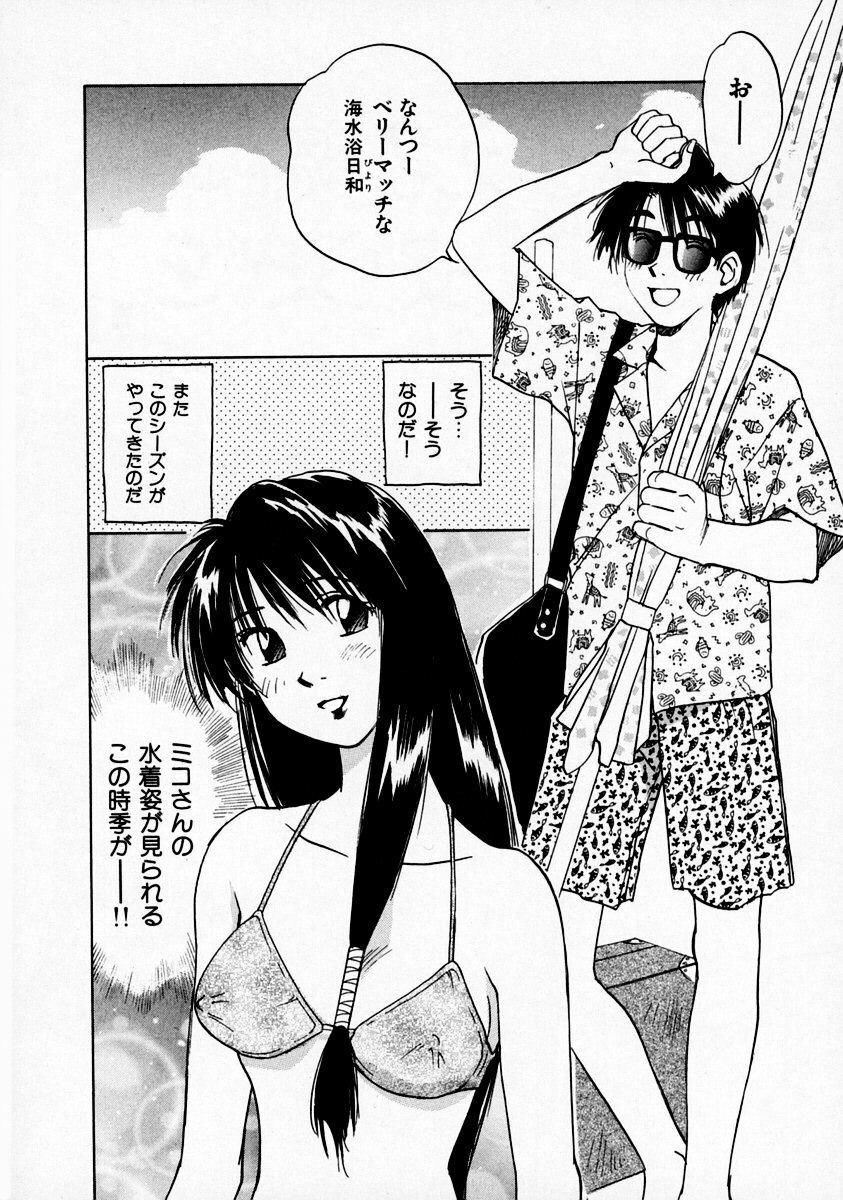 [Juichi Iogi] Reinou Tantei Miko / Phantom Hunter Miko 07 page 10 preview