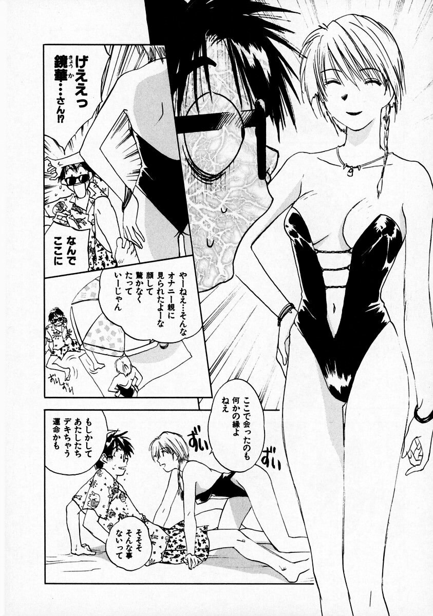 [Juichi Iogi] Reinou Tantei Miko / Phantom Hunter Miko 07 page 12 preview