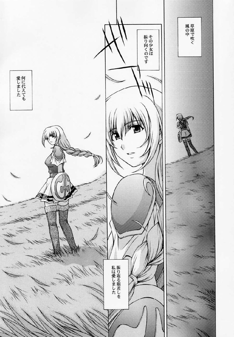 (C67) [Secret Society M (Kitahara Aki)] Shintaku no Kairou (SoulCalibur) page 5 preview