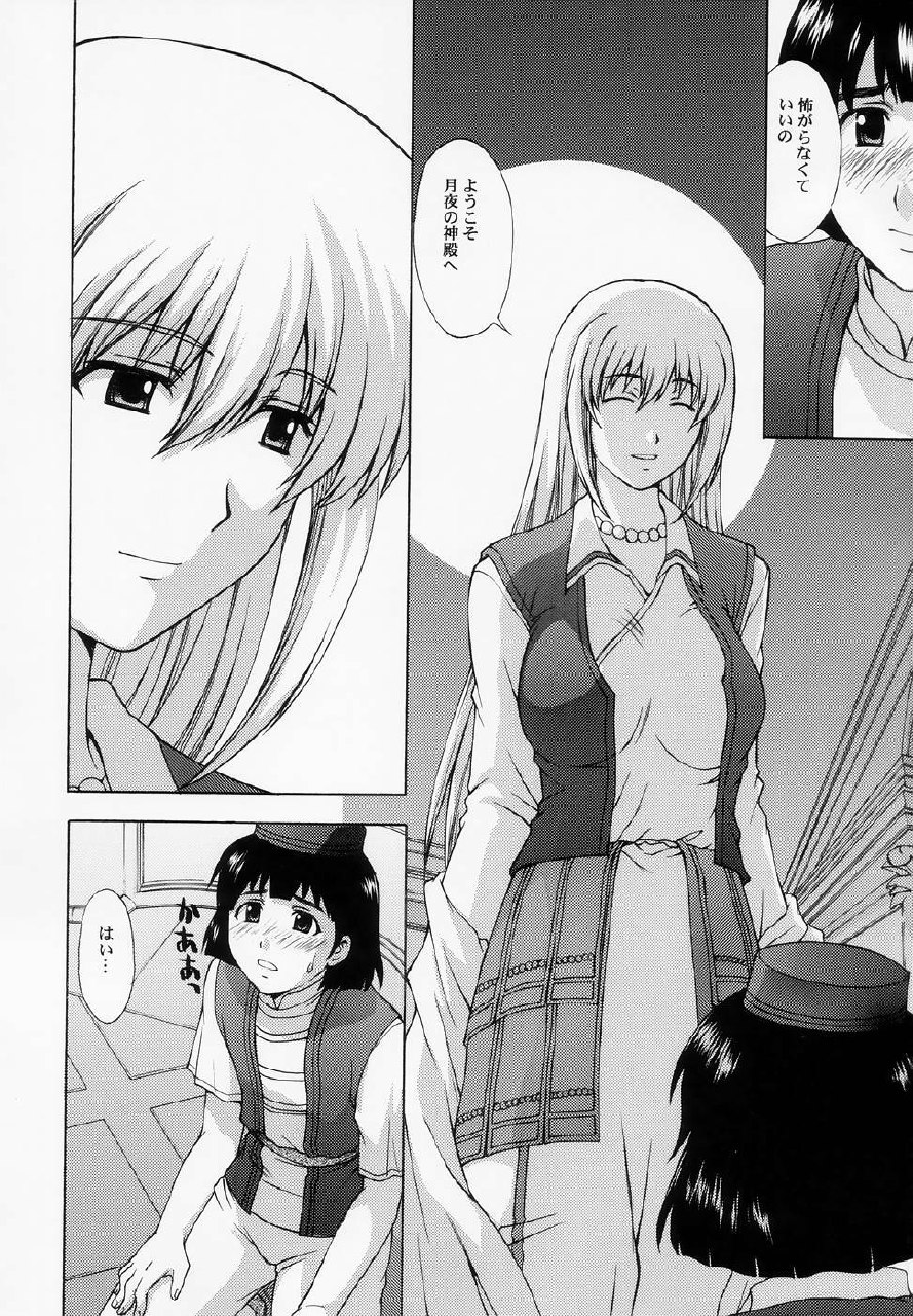 (C67) [Secret Society M (Kitahara Aki)] Shintaku no Kairou (SoulCalibur) page 8 preview