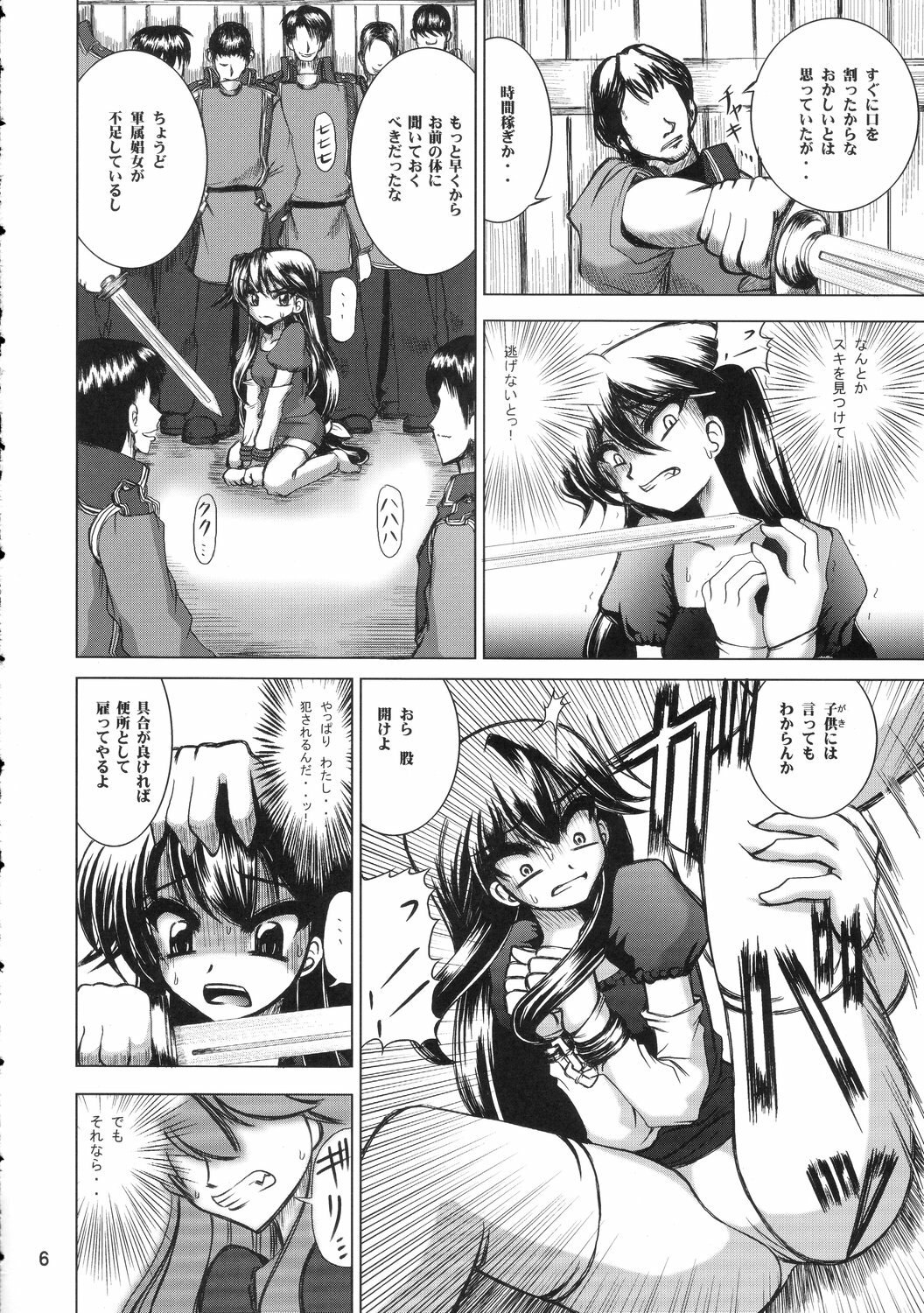 (C68) [Budou Bekkan (Donan)] Furiu-sensei-shiki Tairikukan Dandou Pizza (Angel Howling, Suzumiya Haruhi no Yuuutsu) page 5 preview