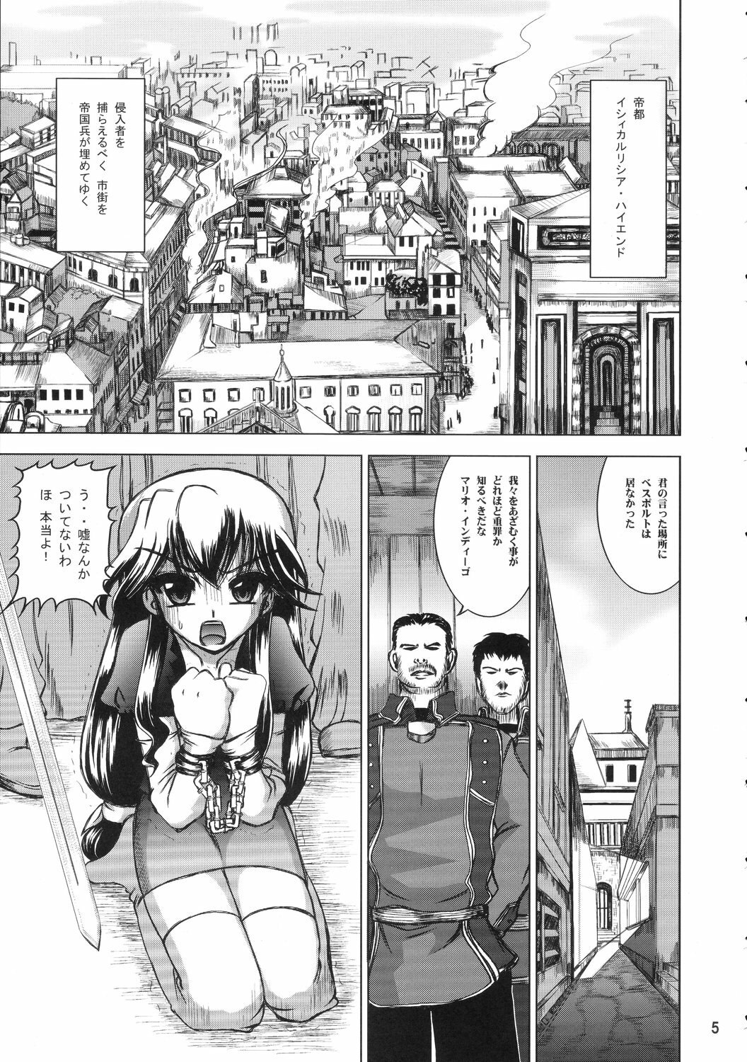 (C68) [Budou Bekkan (Donan)] Furiu-sensei-shiki Tairikukan Dandou Pizza (Angel Howling, Suzumiya Haruhi no Yuuutsu) page 4 preview
