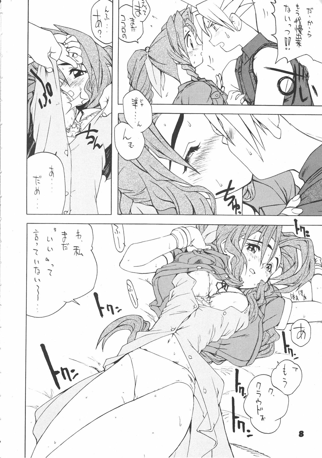 (C62) [Ginza Taimeiken] SAFETY SEVEN (Final Fantasy VII) page 7 preview