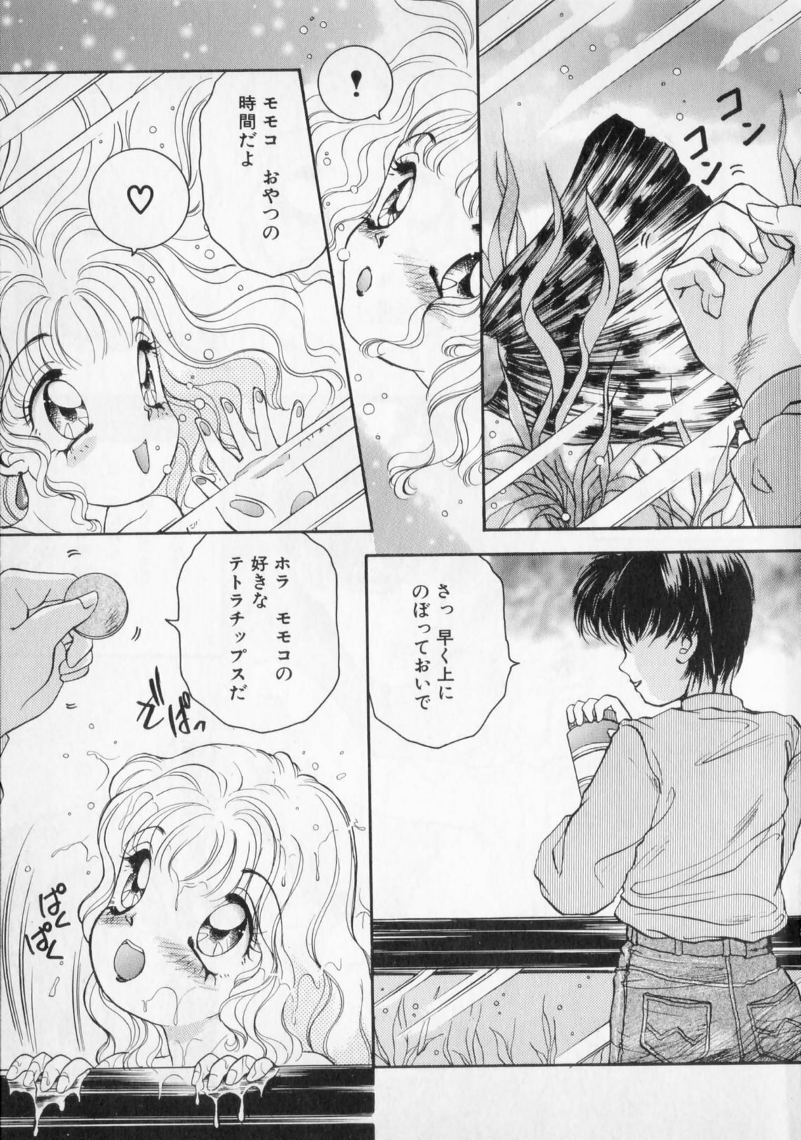 [The Amanoja9] STRANGE SEX page 11 preview