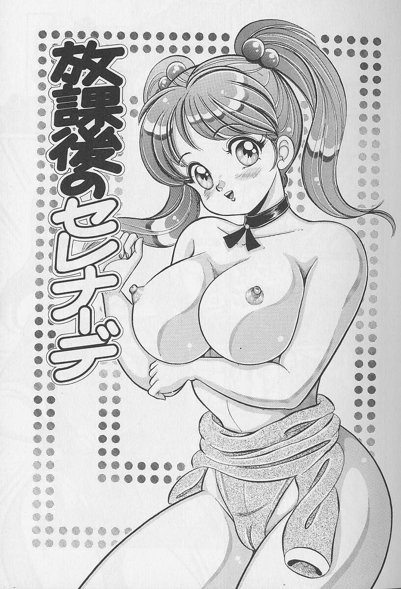 [Watanabe Wataru] Abunai Kojin Jugyou | Take private lessons in hazardous page 5 preview
