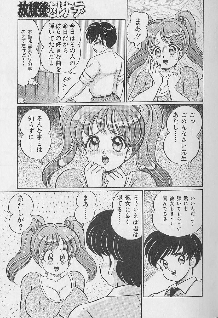 [Watanabe Wataru] Abunai Kojin Jugyou | Take private lessons in hazardous page 9 preview