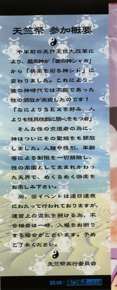 [Kamitsuki Manmaru] GO GO HEAVEN!! 2 page 2 preview