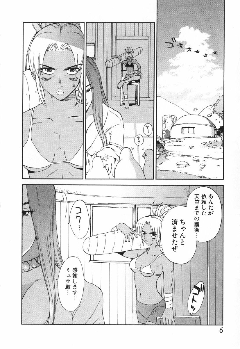 [Kamitsuki Manmaru] GO GO HEAVEN!! 2 page 9 preview