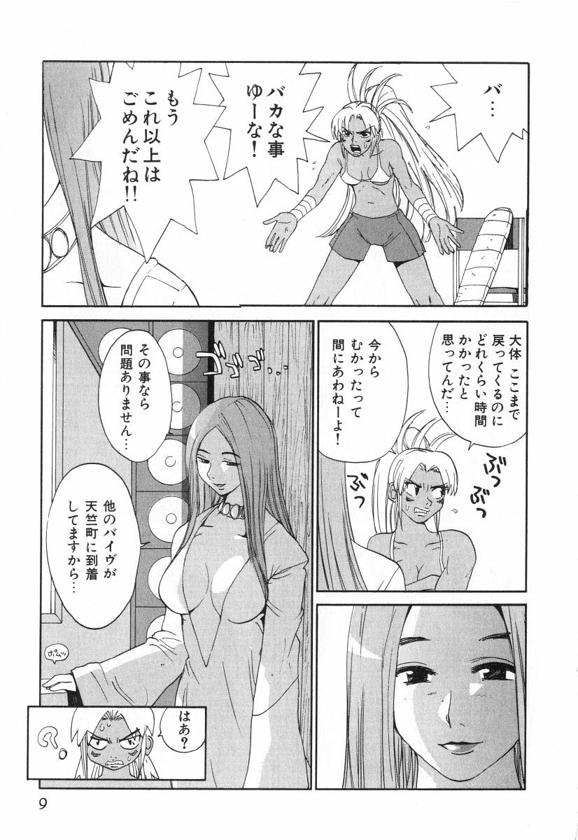 [Kamitsuki Manmaru] GO GO HEAVEN!! 2 page 12 preview