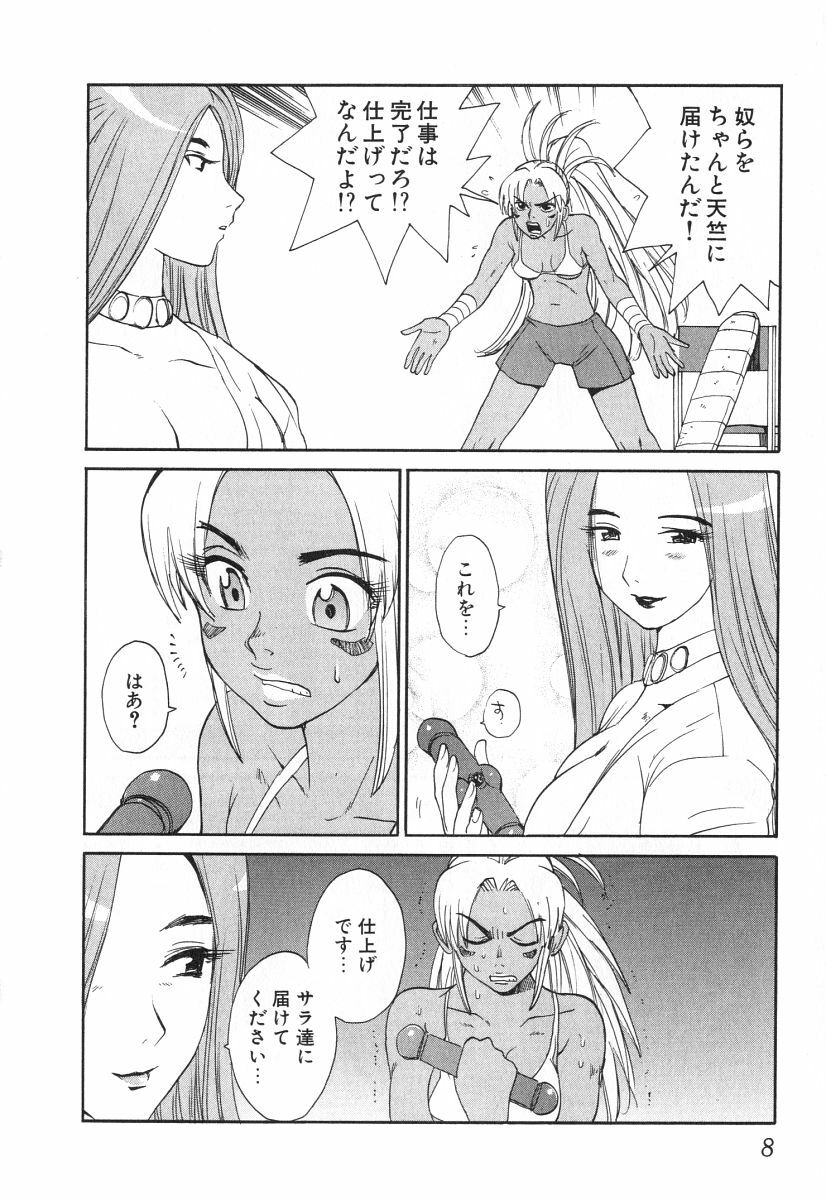[Kamitsuki Manmaru] GO GO HEAVEN!! 2 page 11 preview