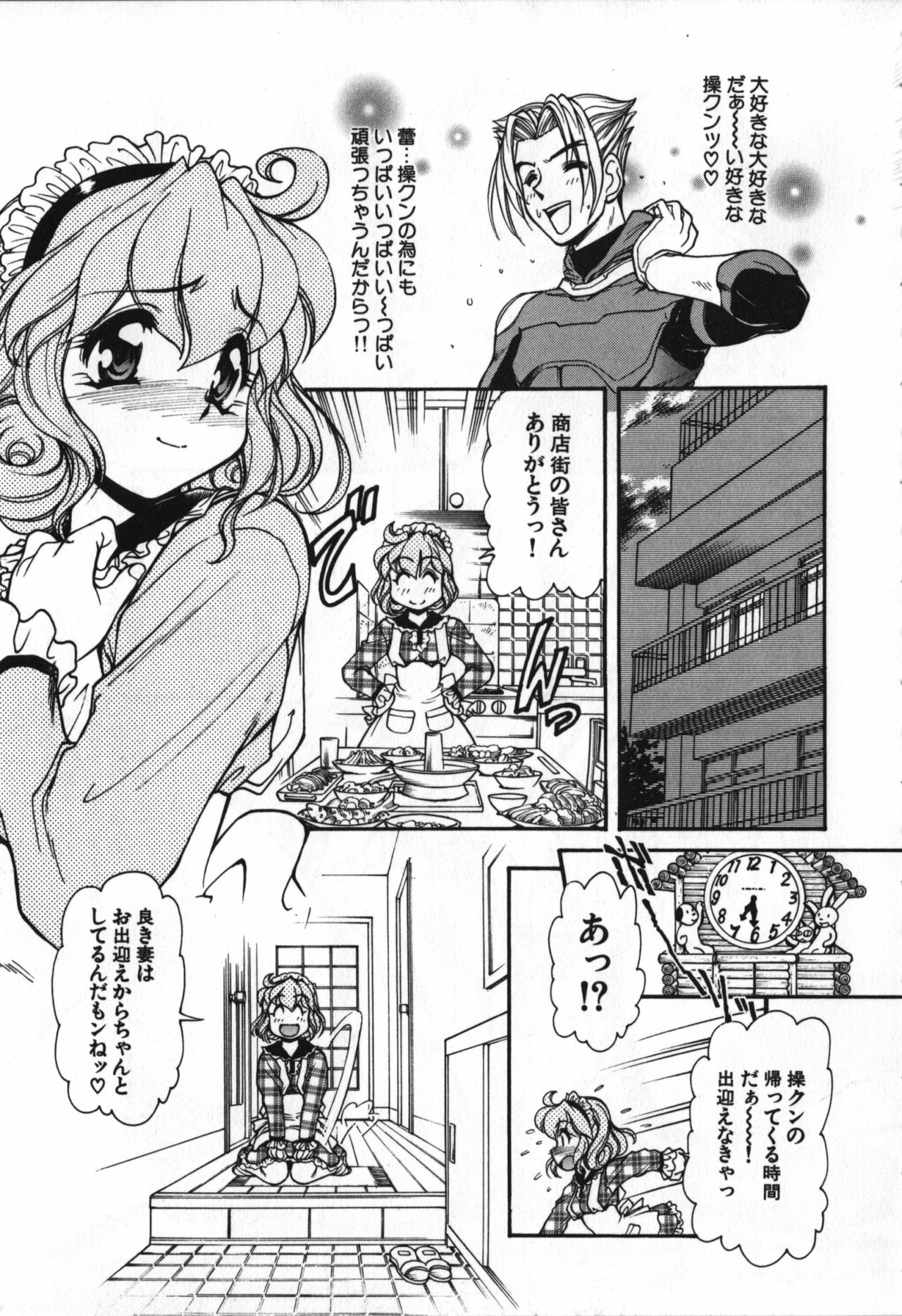 [Mercy Rabbit] Love Vibration page 10 preview