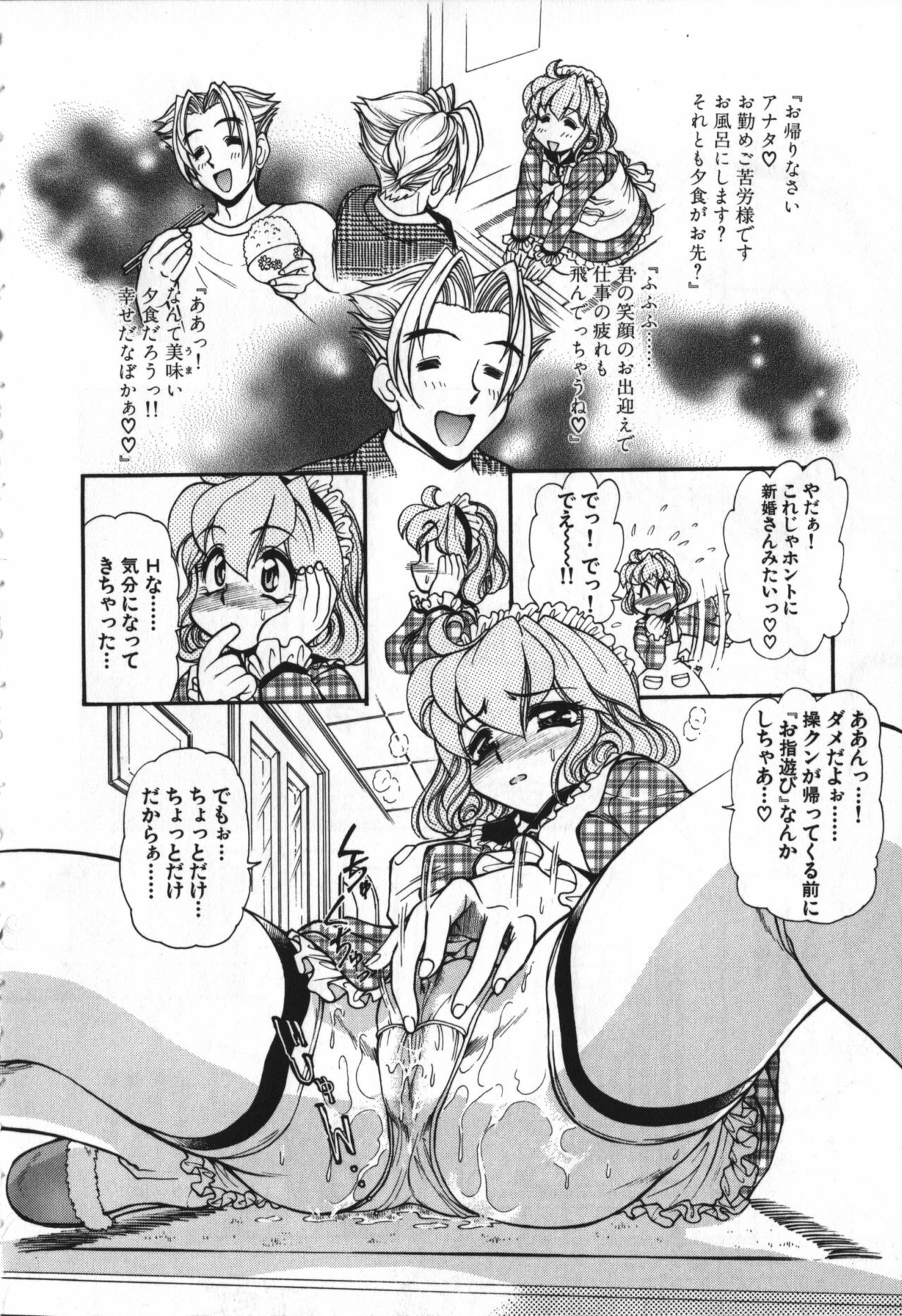 [Mercy Rabbit] Love Vibration page 11 preview