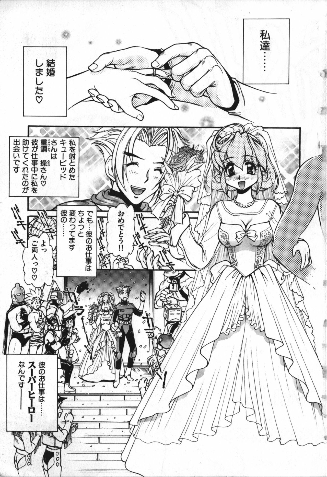 [Mercy Rabbit] Love Vibration page 6 preview