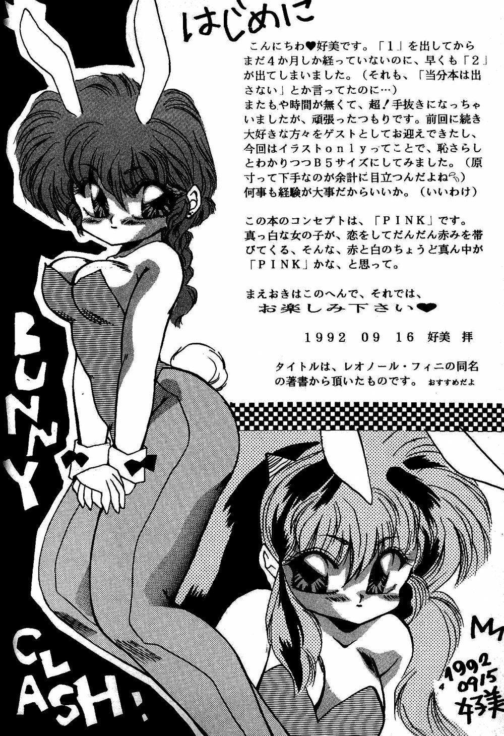 Bunny Clash (Ranma 1/2 ) page 3 preview