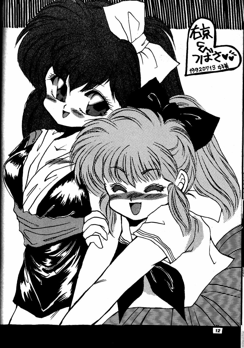 Bunny Clash (Ranma 1/2 ) page 11 preview