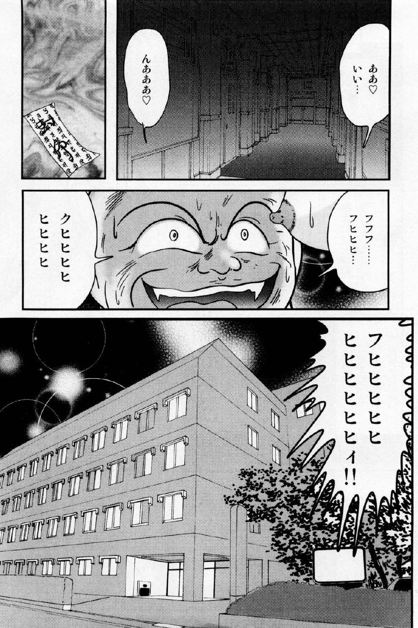 [Kamitou Masaki] Seirei Tokusou Fairy Saber Shiroi Byoutou page 11 preview
