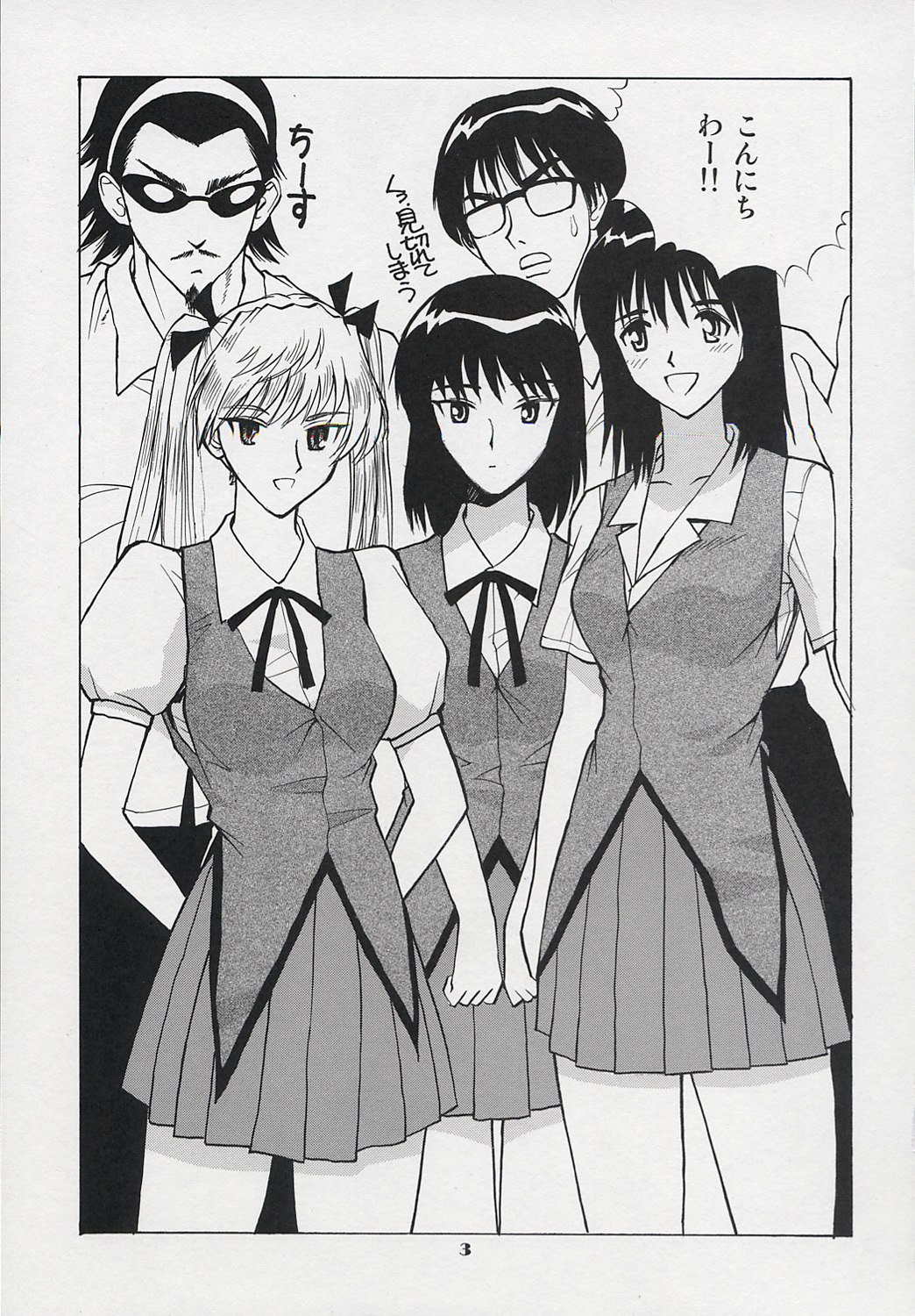 [Human High-light Film (Take. S)] Scramble (School Rumble) page 2 preview