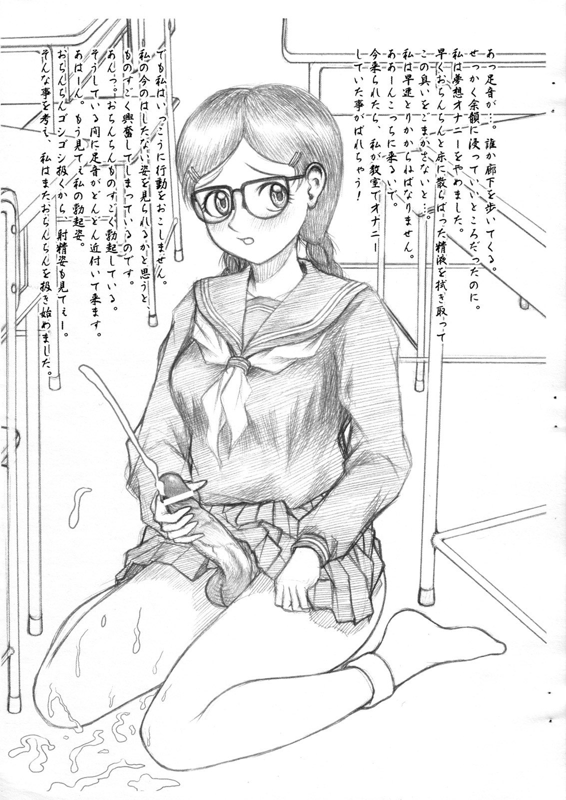 (Futaket 4) [ANA (Kichijouji Kitashirou)] Toujou Matsuri Yattemasu. Houkago no Kyoushitsu de (Ichigo 100%) page 11 preview