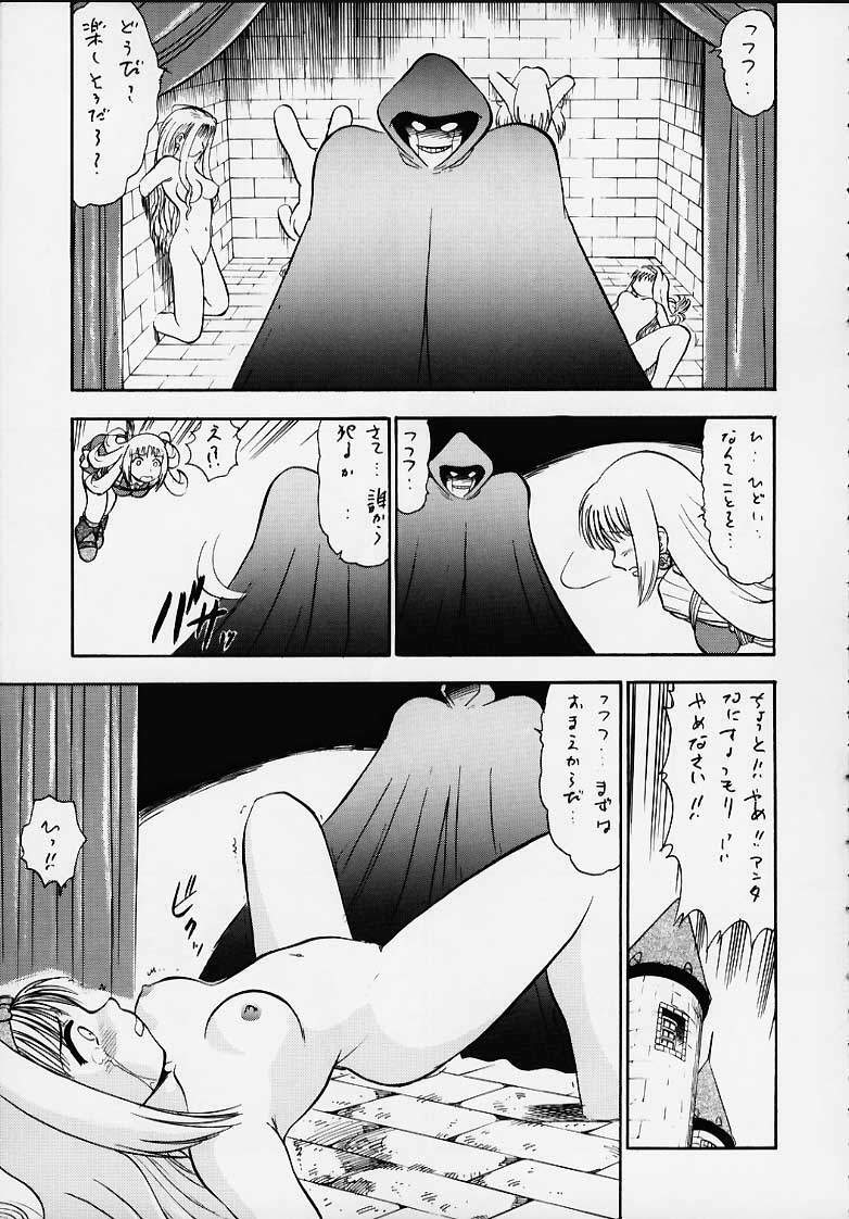 (C58) [Studio Wallaby (Deep Purple '72, Kaneko Toshiaki, Kura Oh)] Oukoku No Naisho (Puppet Princess of Marl's Kingdom) page 8 preview