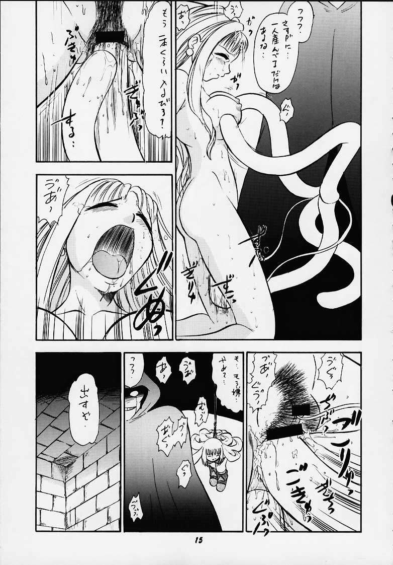 (C58) [Studio Wallaby (Deep Purple '72, Kaneko Toshiaki, Kura Oh)] Oukoku No Naisho (Puppet Princess of Marl's Kingdom) page 12 preview