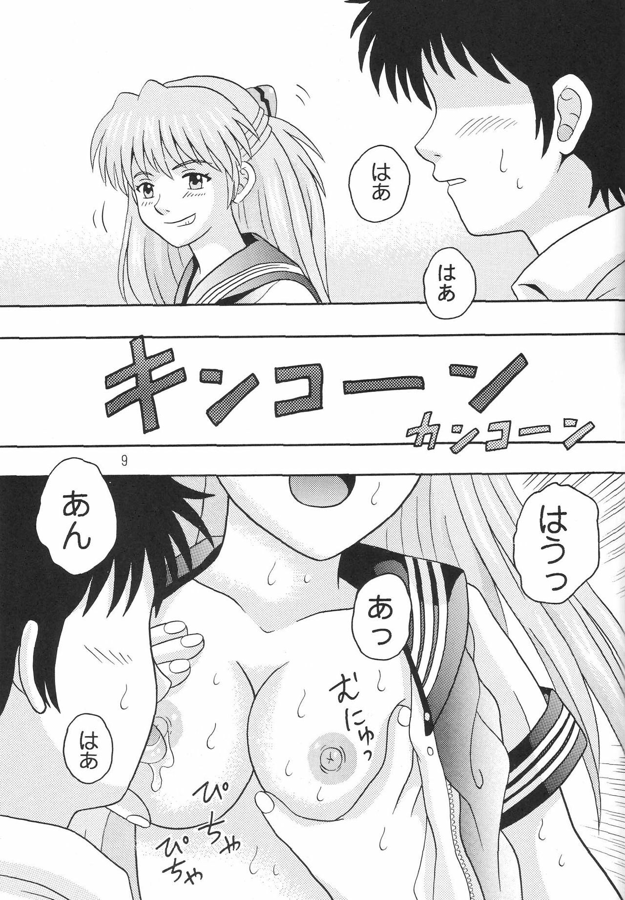 (C69) [Taishita Shoten (Taishita Monda)] Mireba Wakaru desho (Neon Genesis Evangelion) page 8 preview