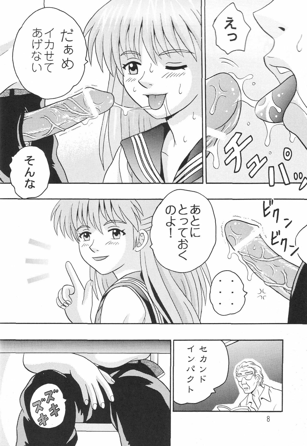 (C69) [Taishita Shoten (Taishita Monda)] Mireba Wakaru desho (Neon Genesis Evangelion) page 7 preview