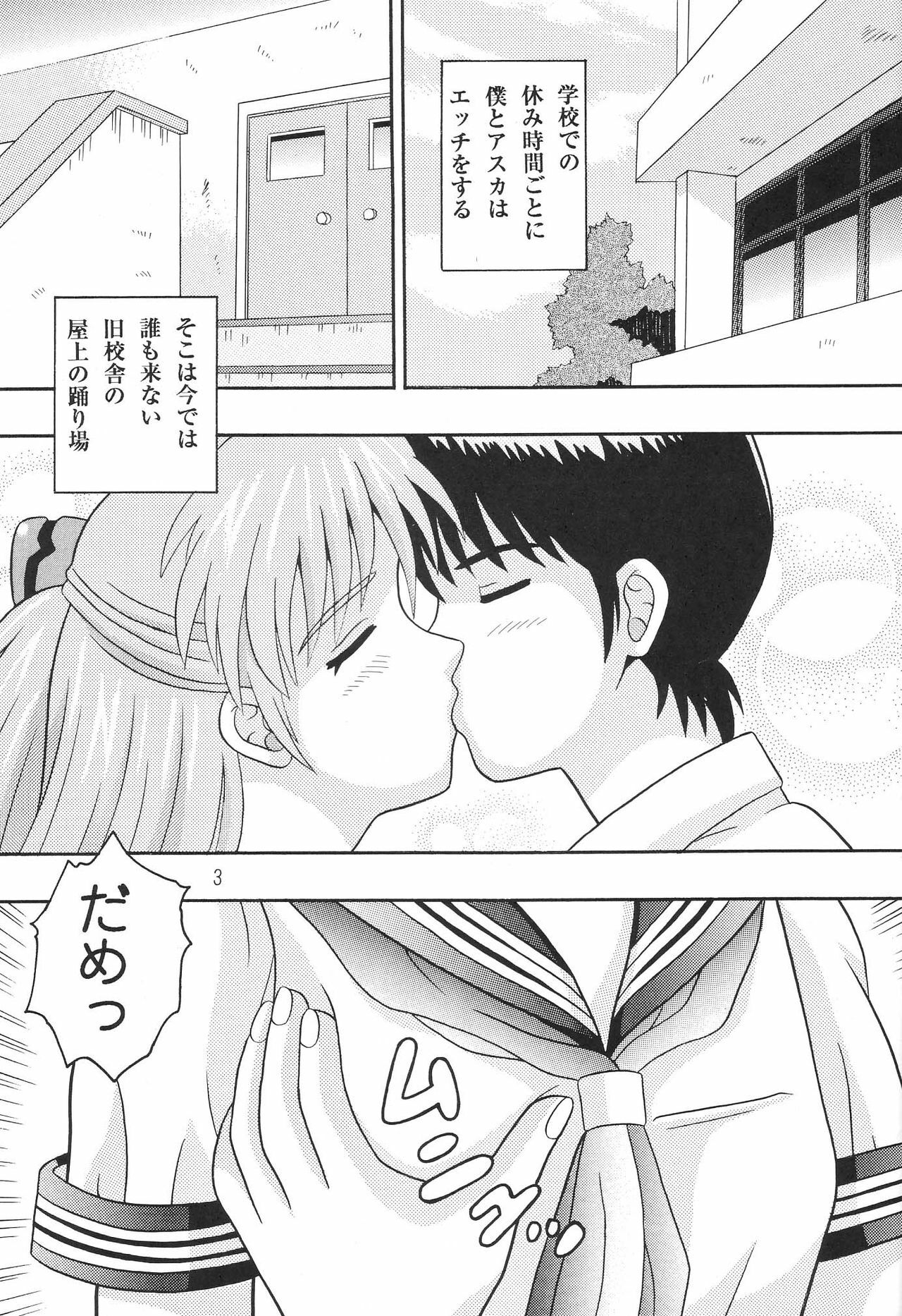 (C69) [Taishita Shoten (Taishita Monda)] Mireba Wakaru desho (Neon Genesis Evangelion) page 2 preview
