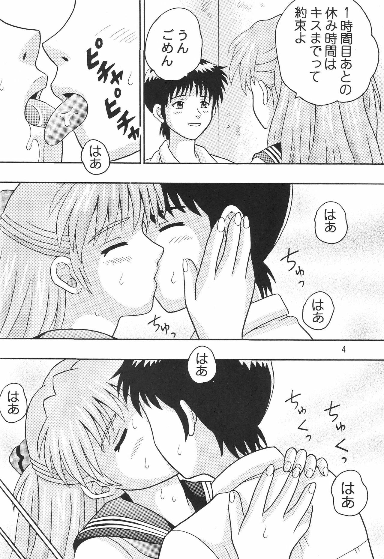 (C69) [Taishita Shoten (Taishita Monda)] Mireba Wakaru desho (Neon Genesis Evangelion) page 3 preview