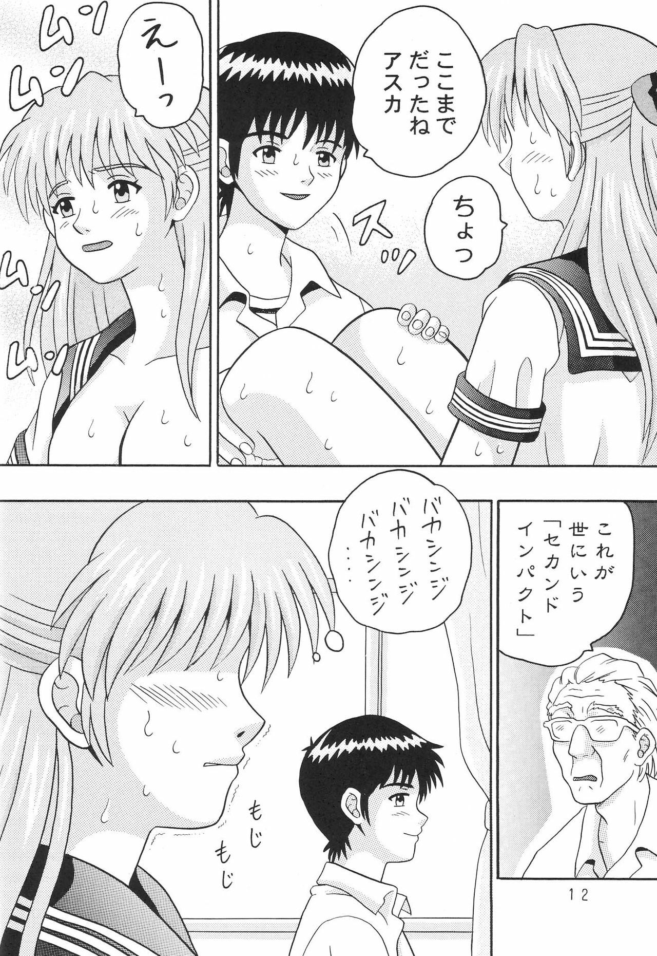 (C69) [Taishita Shoten (Taishita Monda)] Mireba Wakaru desho (Neon Genesis Evangelion) page 11 preview