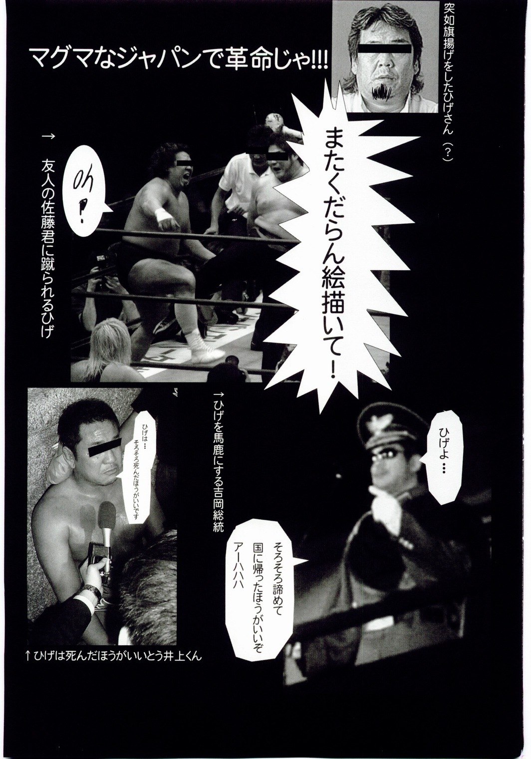 (C67) [Samurai (Hige)] NO Mercy (Seiken Densetsu 3) page 2 preview