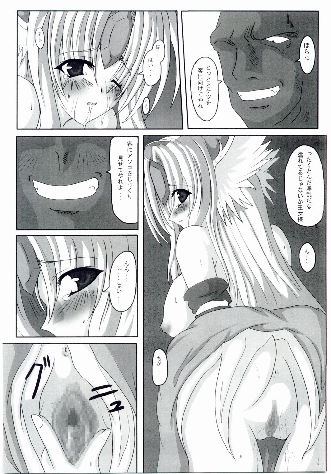 (C67) [Samurai (Hige)] NO Mercy (Seiken Densetsu 3) page 8 preview