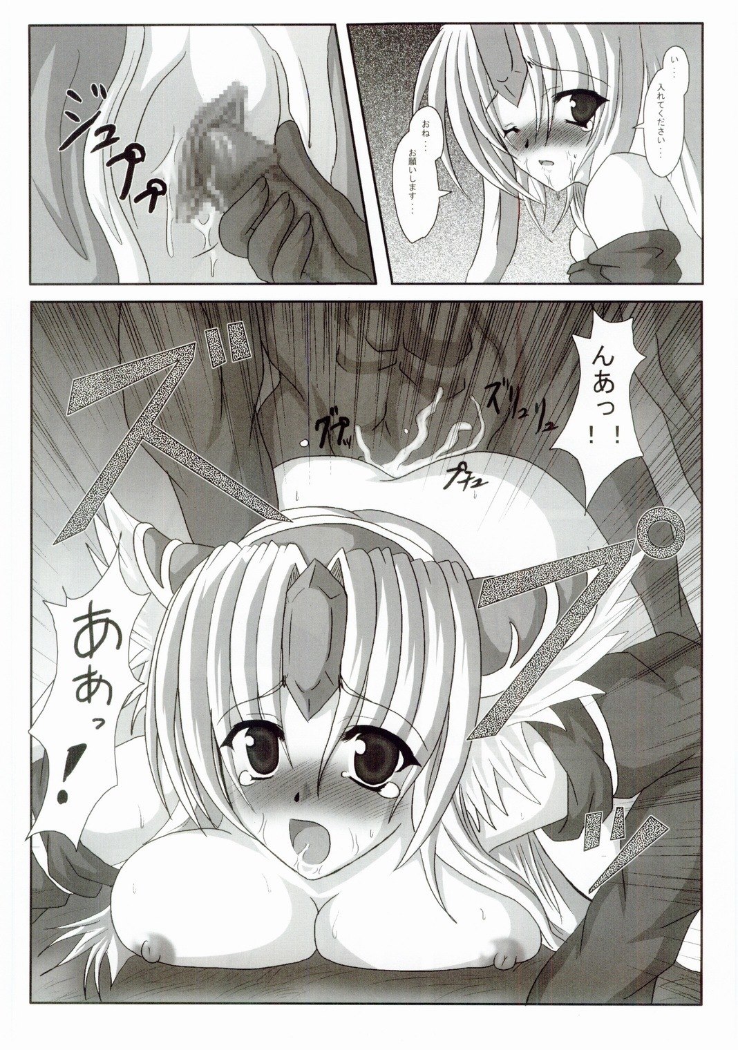(C67) [Samurai (Hige)] NO Mercy (Seiken Densetsu 3) page 9 preview