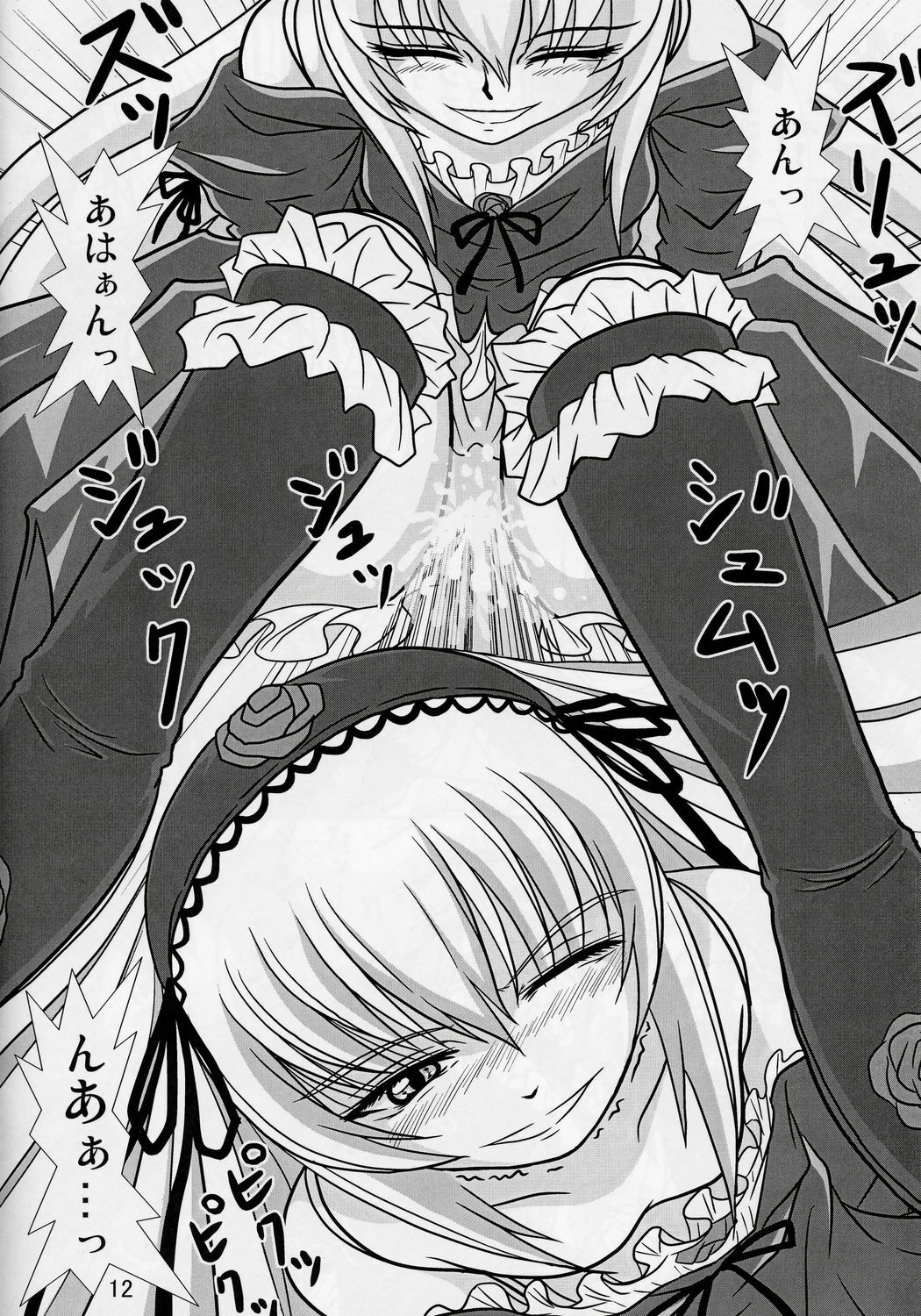 (CSP4) [Hikarito Mahou Koubou (M_Pon)] Suigin no Shizuku (Rozen Maiden) page 11 preview