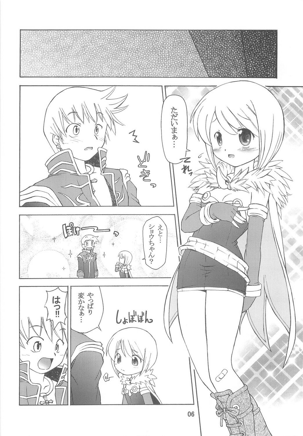 [Prime-F] Heartfull Alchemist (RO) page 5 preview