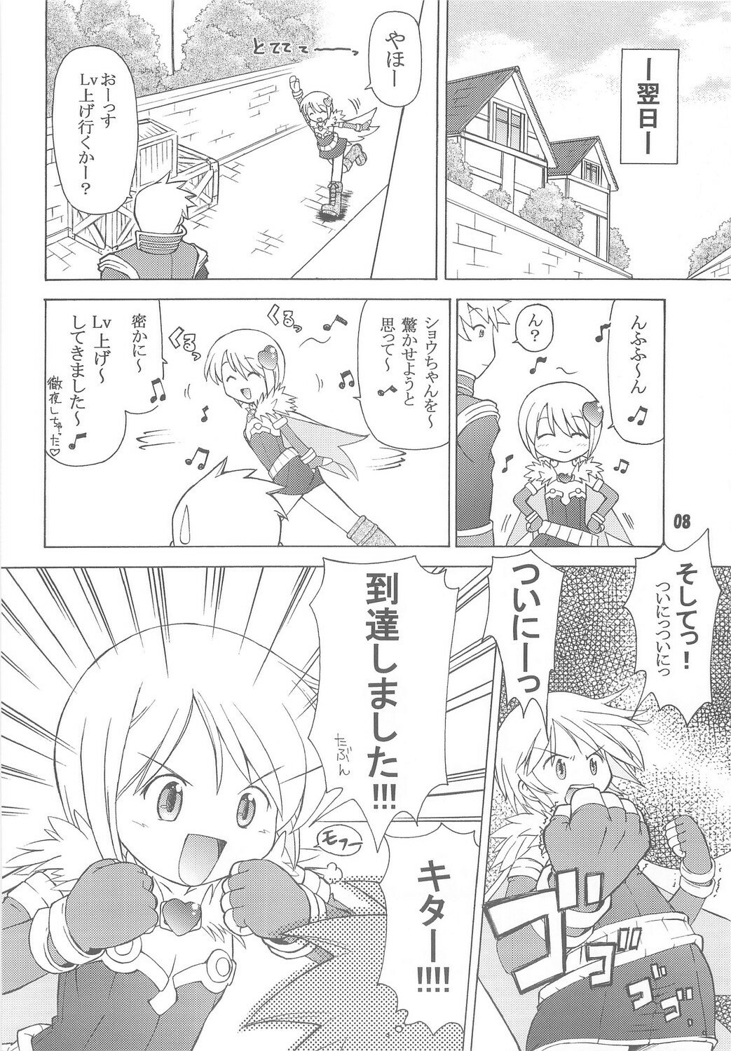 [Prime-F] Heartfull Alchemist (RO) page 7 preview