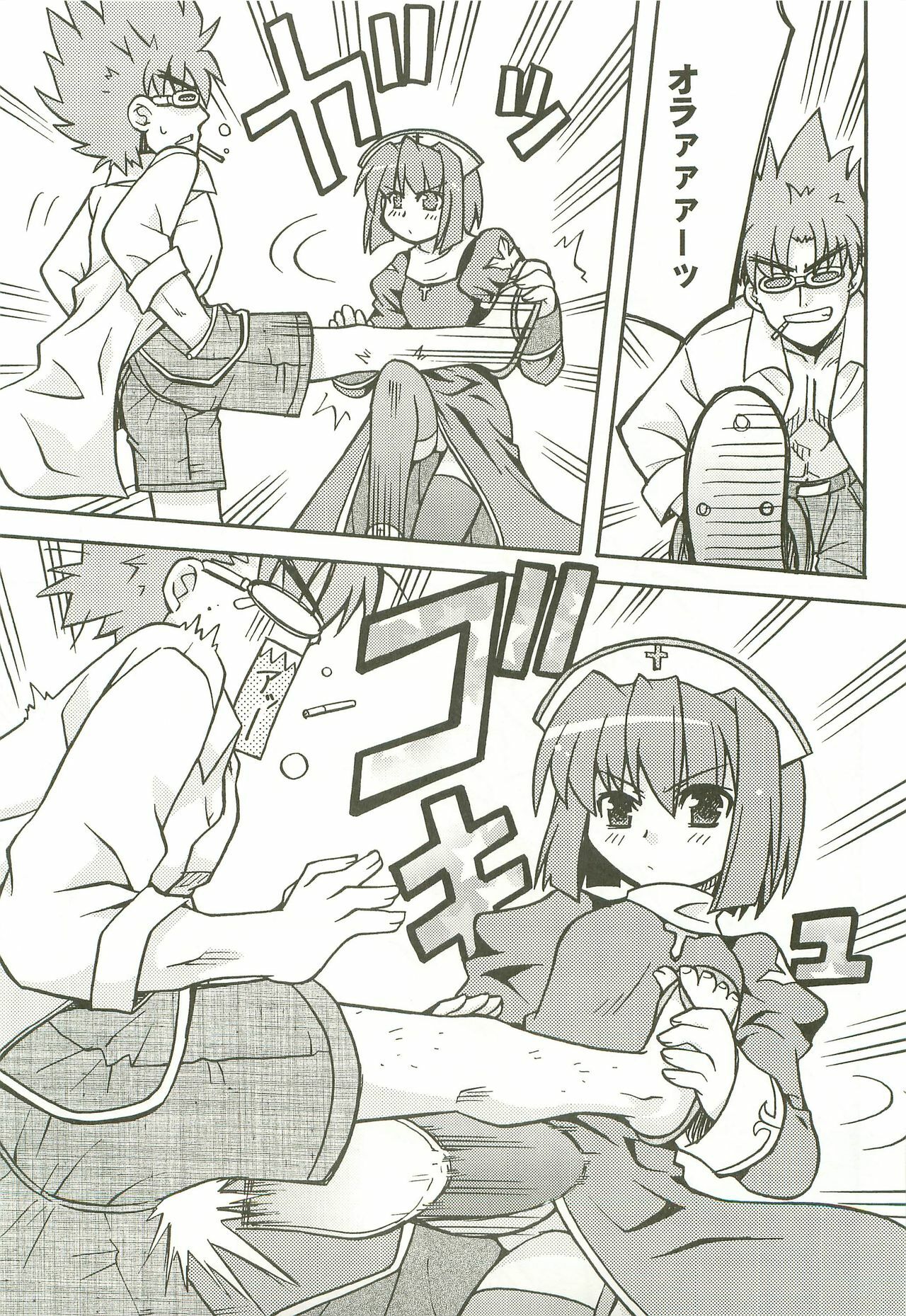 (SC40) [Atelier Muse (Amano Uzura)] RO Toppatsu Bon Naipota Sensei no Chicchakute Usui Bon (Ragnarok Online) page 4 preview