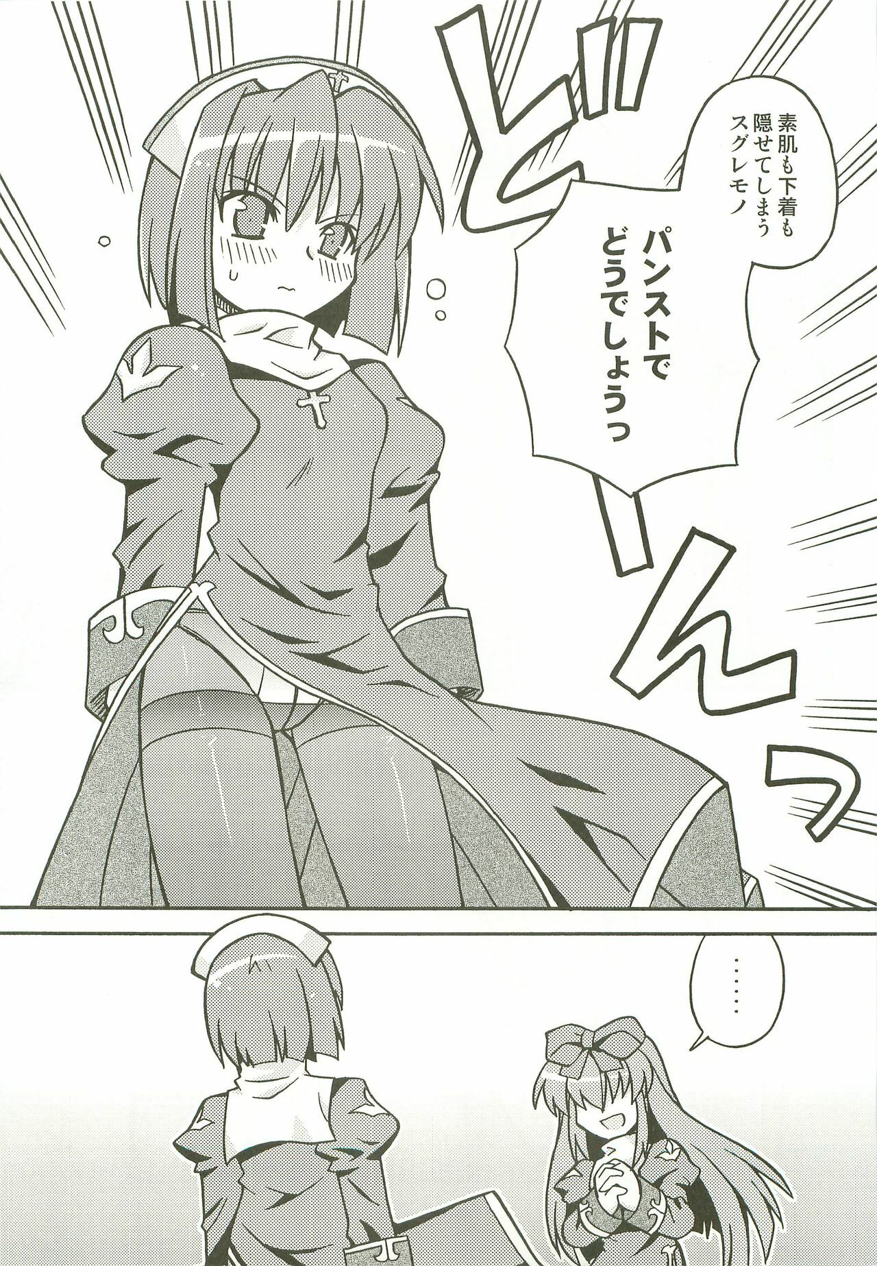 (SC40) [Atelier Muse (Amano Uzura)] RO Toppatsu Bon Naipota Sensei no Chicchakute Usui Bon (Ragnarok Online) page 8 preview