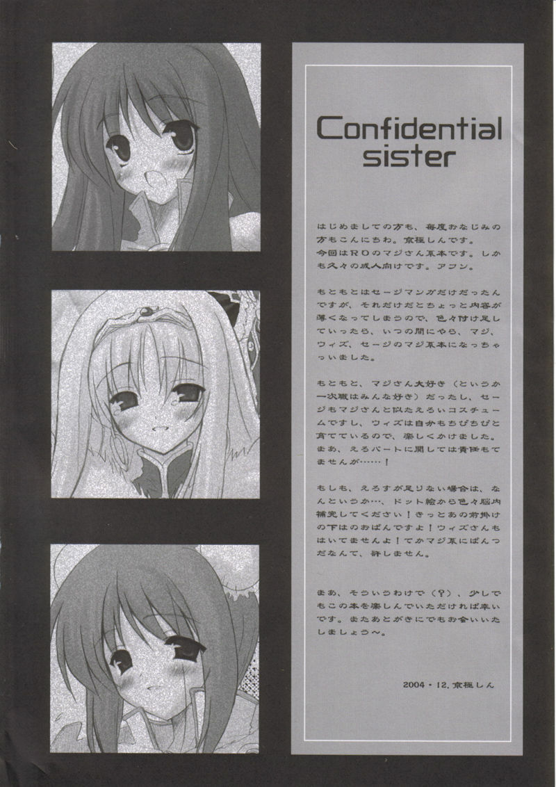 [INFINITY DRIVE (Kyougoku Shin)] Confidential Sister (Ragnarok Online) page 3 preview