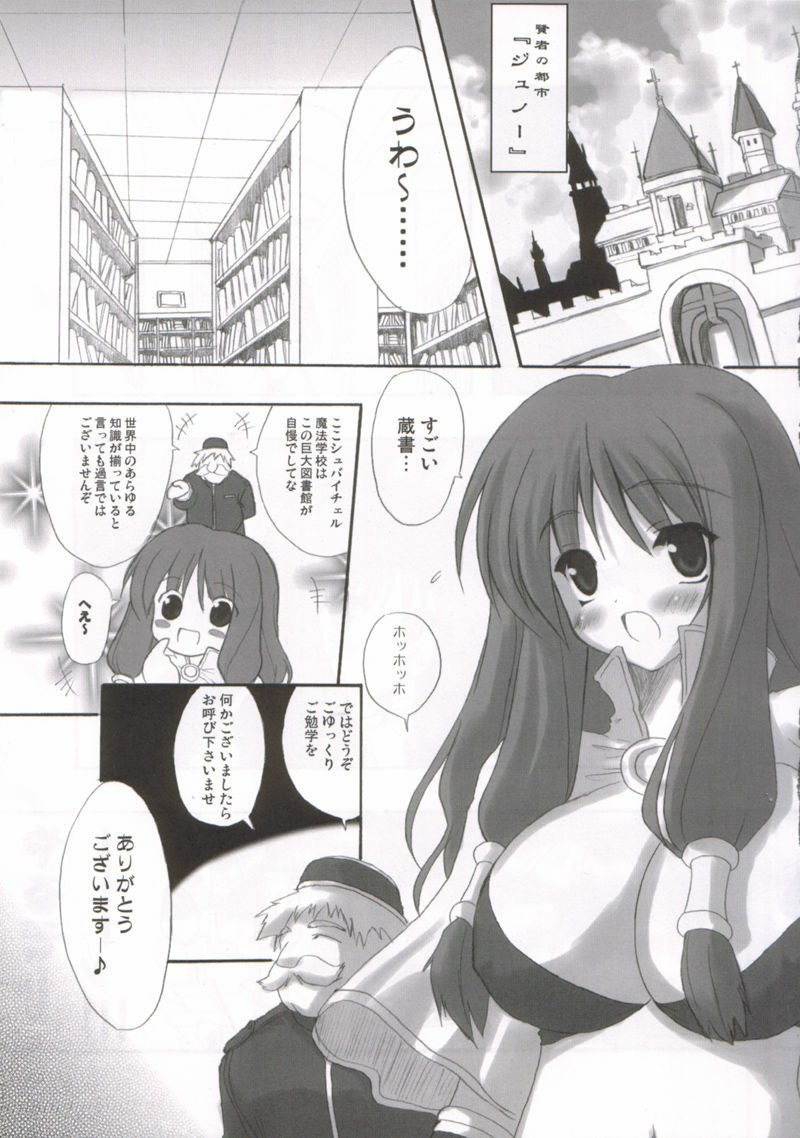 [INFINITY DRIVE (Kyougoku Shin)] Confidential Sister (Ragnarok Online) page 4 preview