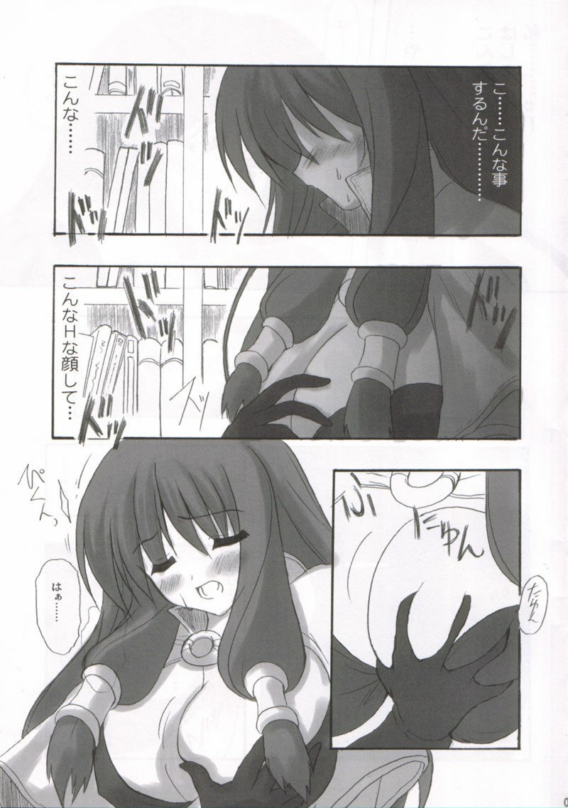 [INFINITY DRIVE (Kyougoku Shin)] Confidential Sister (Ragnarok Online) page 10 preview