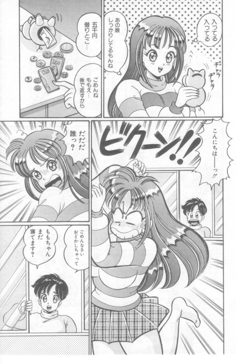 [Watanabe Wataru] Kocchi he Oideyo page 8 preview