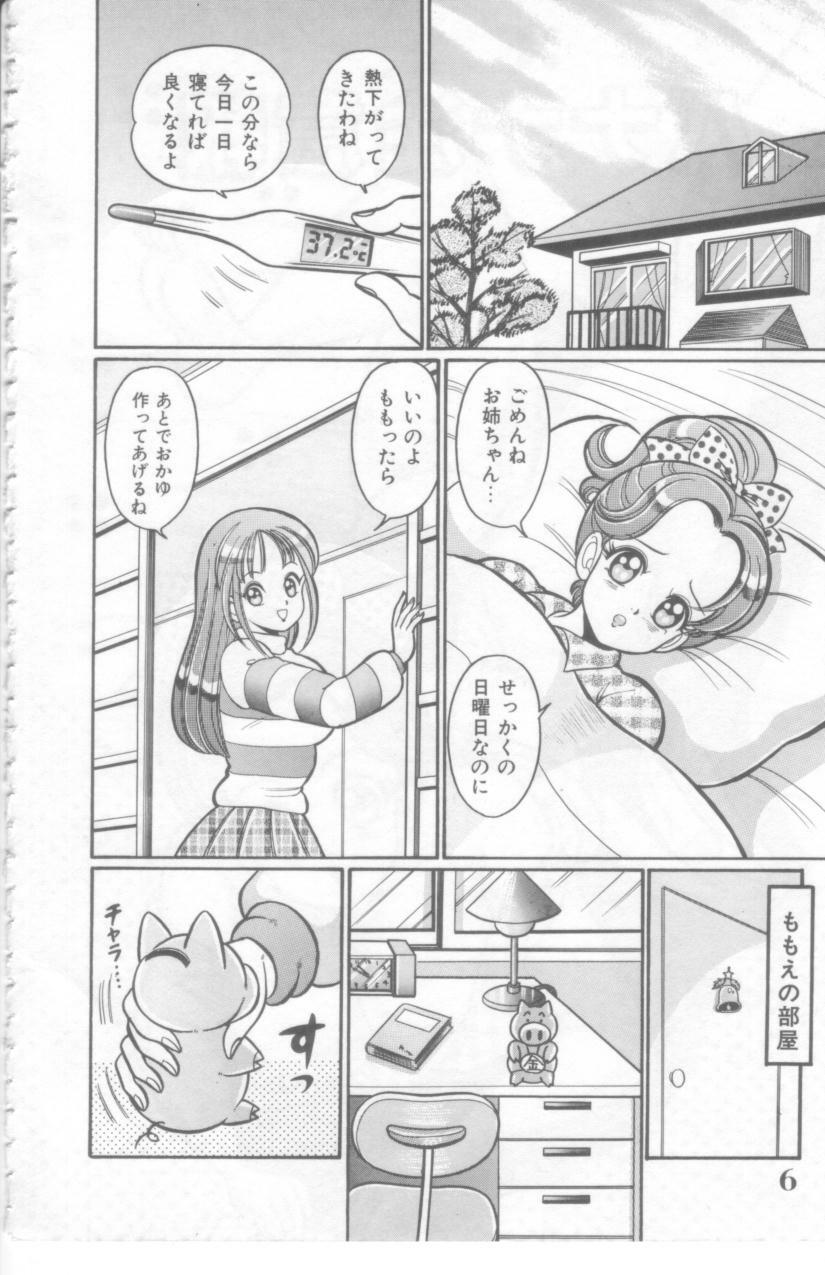 [Watanabe Wataru] Kocchi he Oideyo page 7 preview