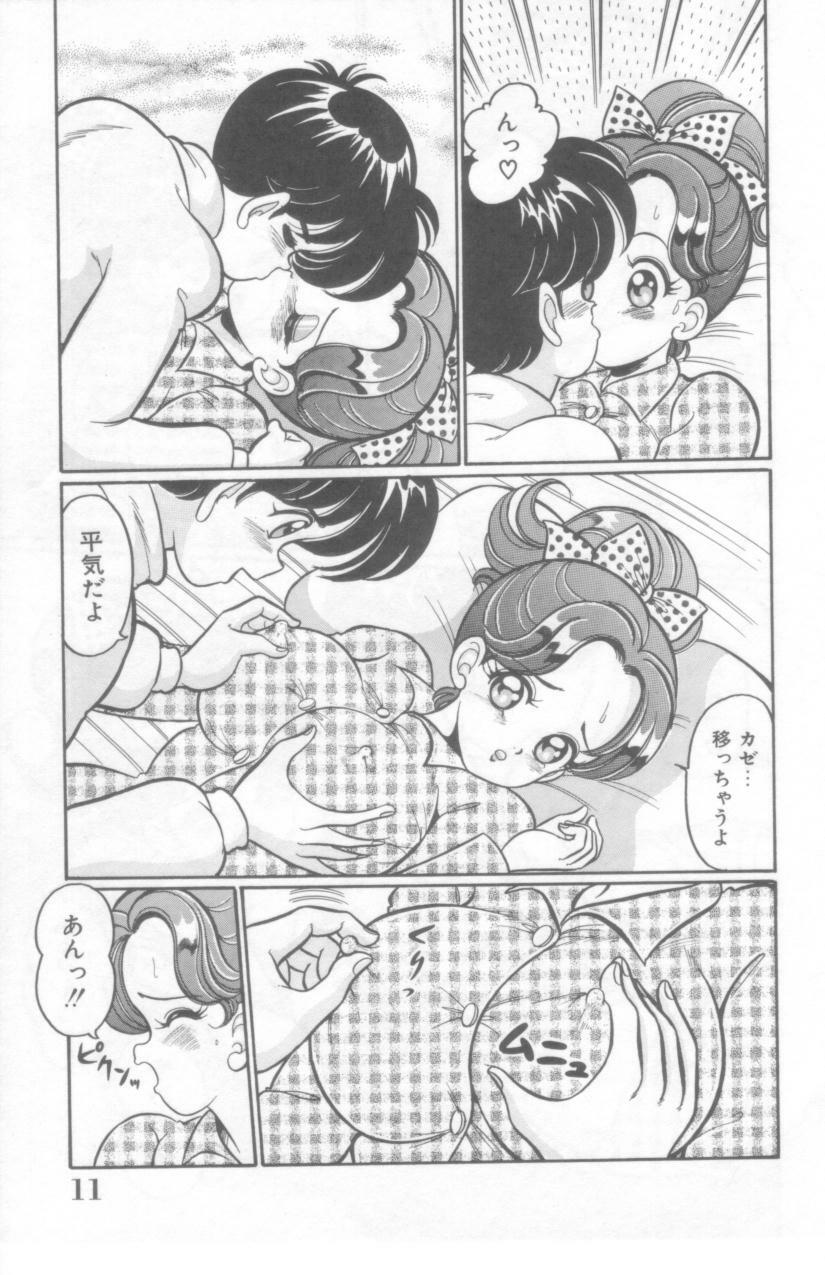 [Watanabe Wataru] Kocchi he Oideyo page 12 preview