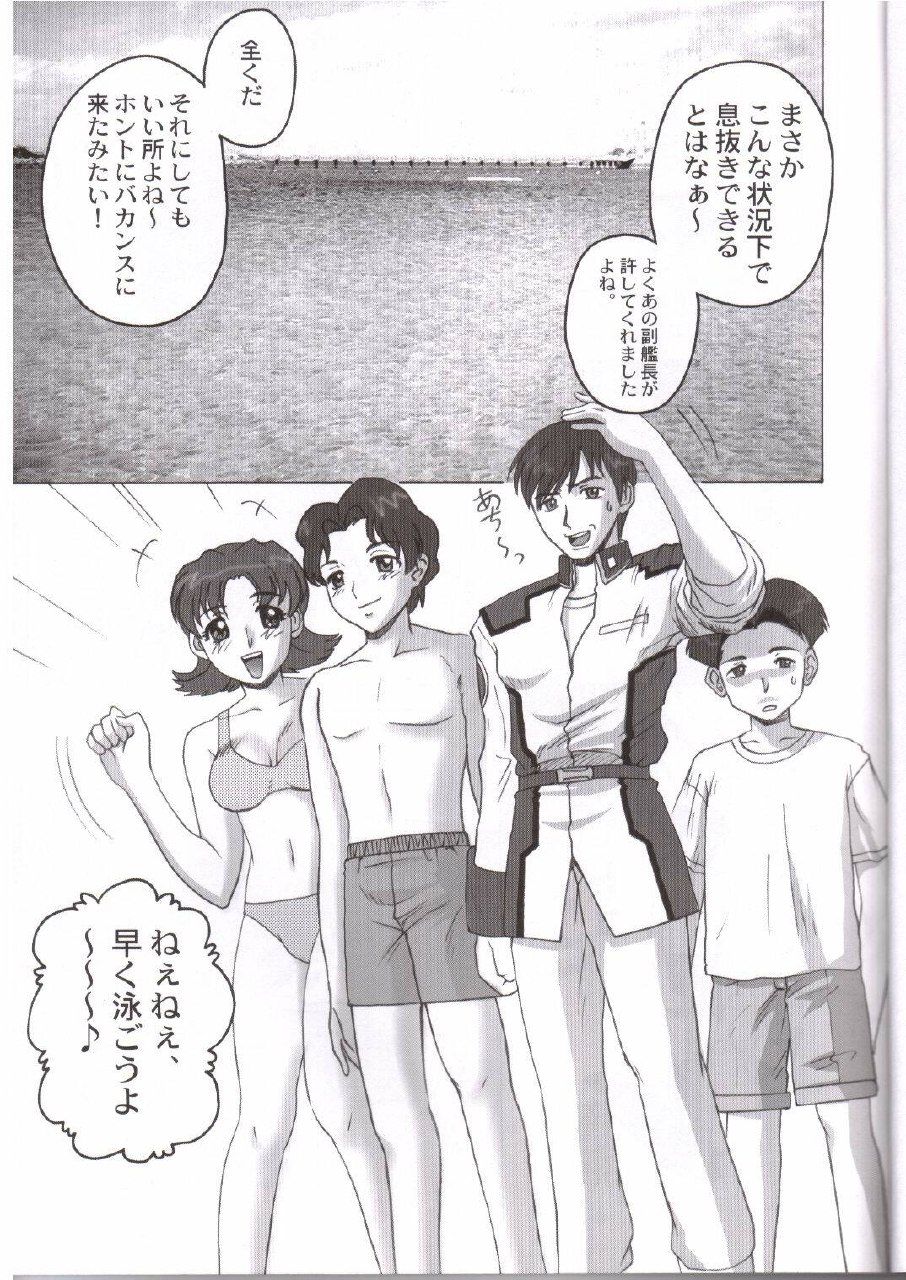 (C64)  Arch Angels (Gundam Seed) page 2 preview